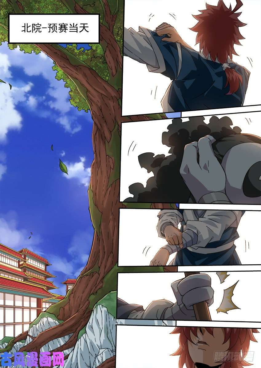 武拳210：预赛前-5