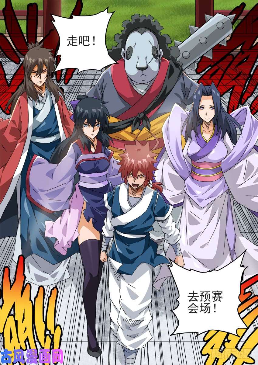 武拳210：预赛前-5