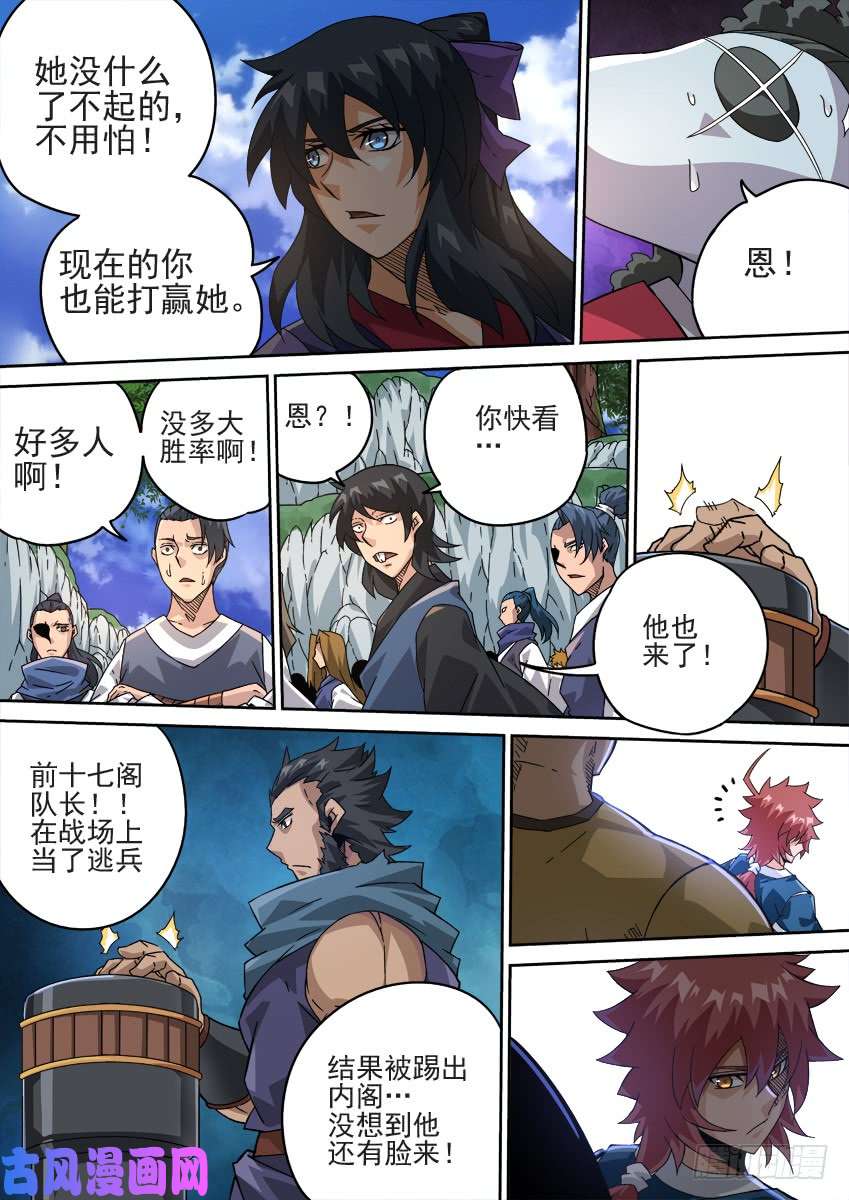 武拳210：预赛前-5