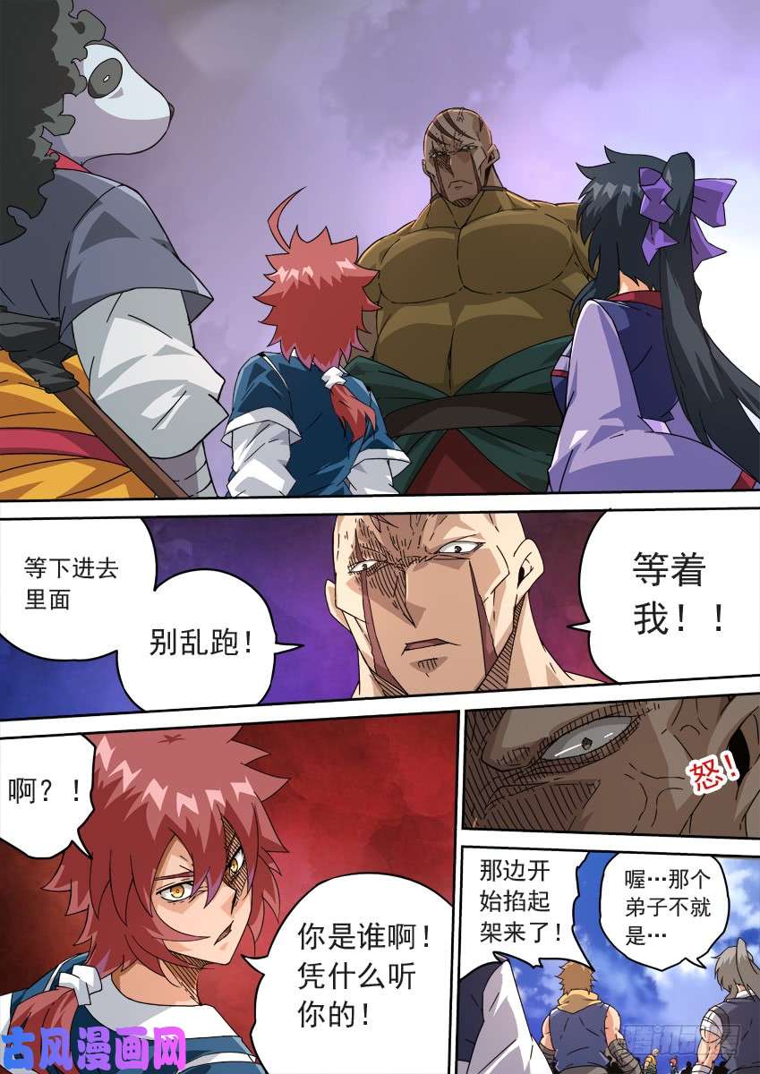 武拳210：预赛前-5