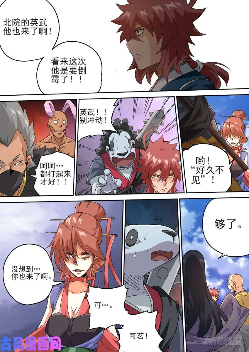 武拳210：预赛前-5