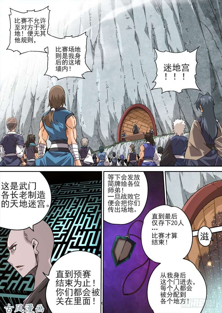 武拳211：预赛开始！