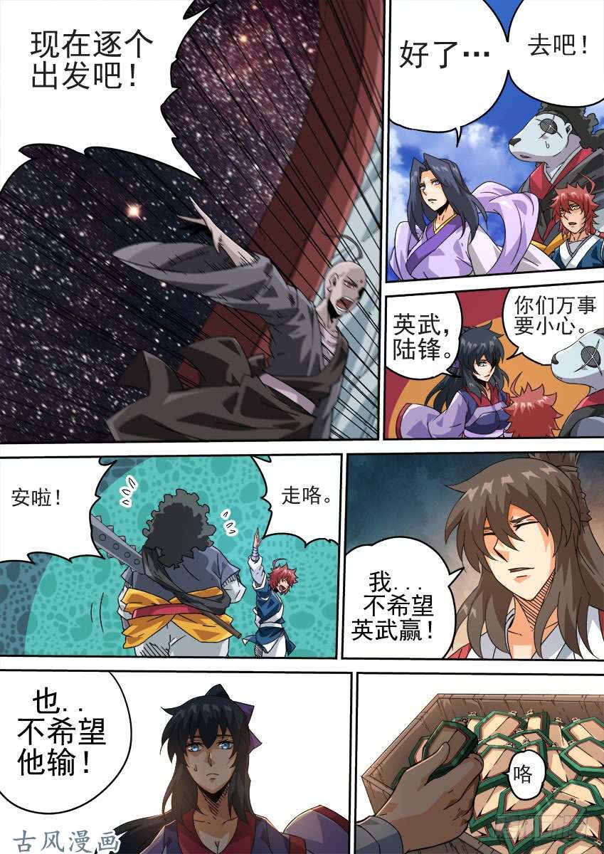 武拳211：预赛开始！