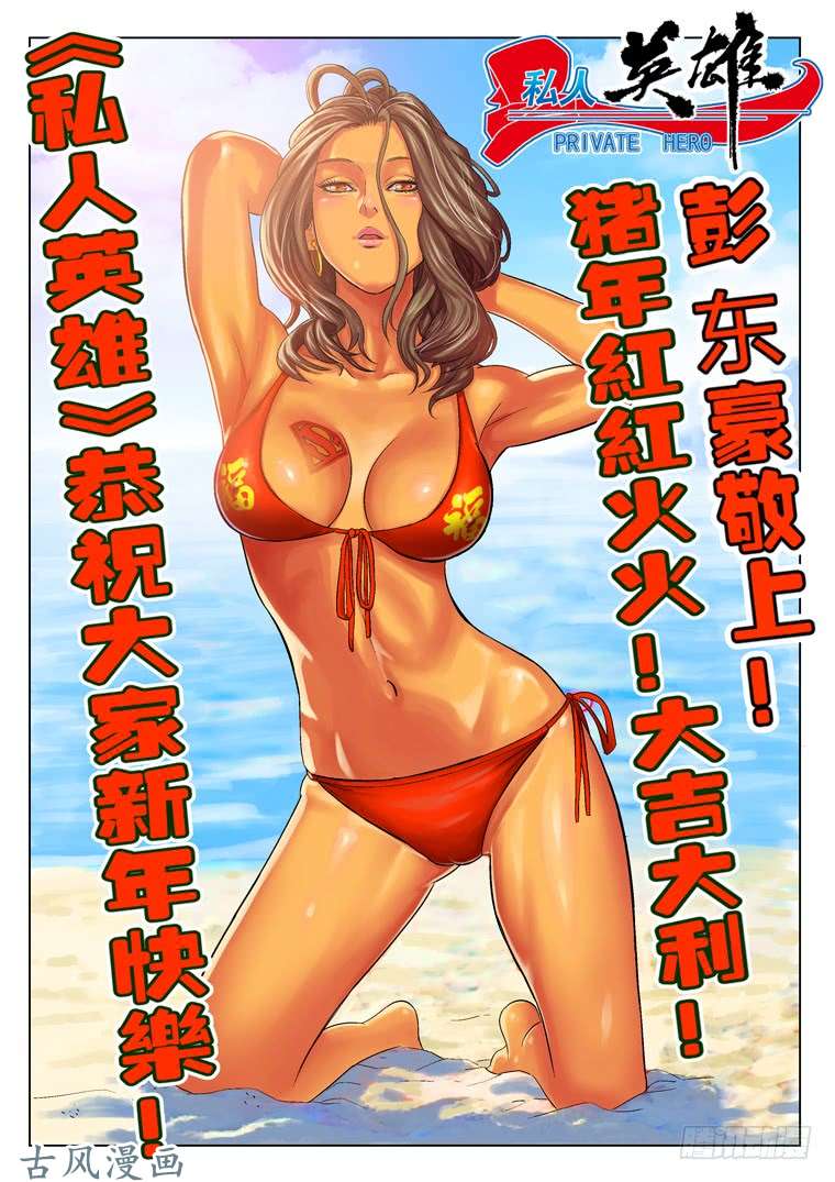 武拳211：预赛开始！