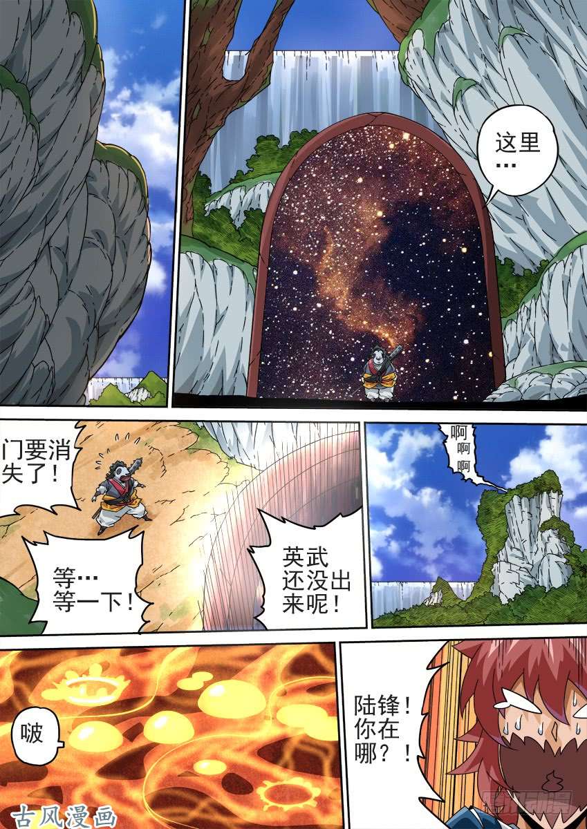 武拳211：预赛开始！
