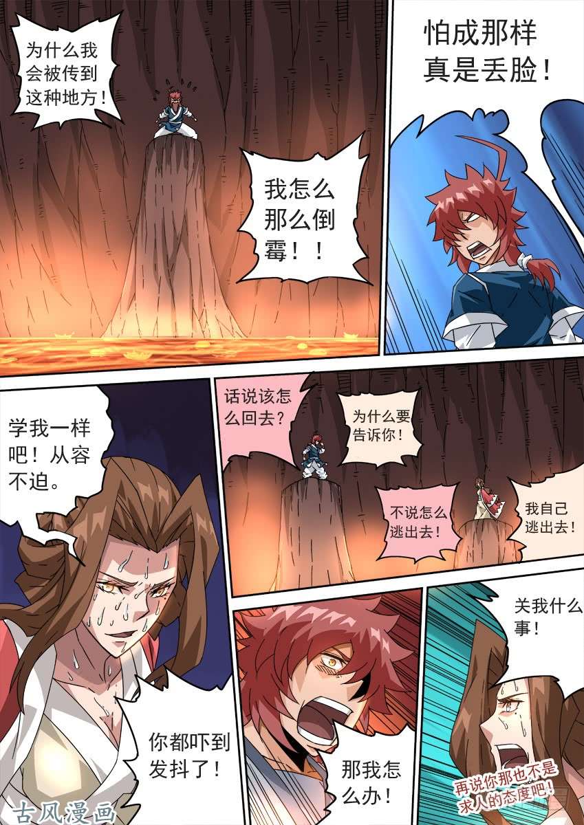 武拳211：预赛开始！