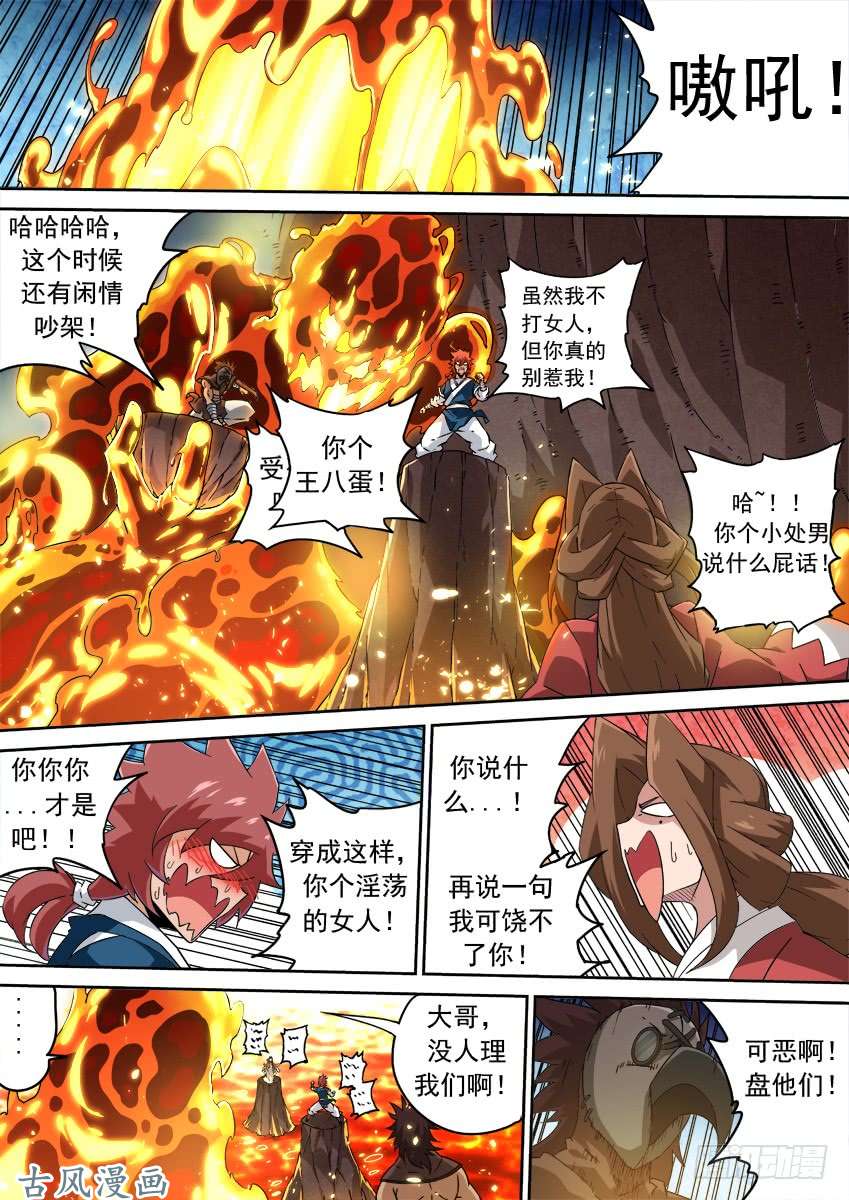 武拳211：预赛开始！
