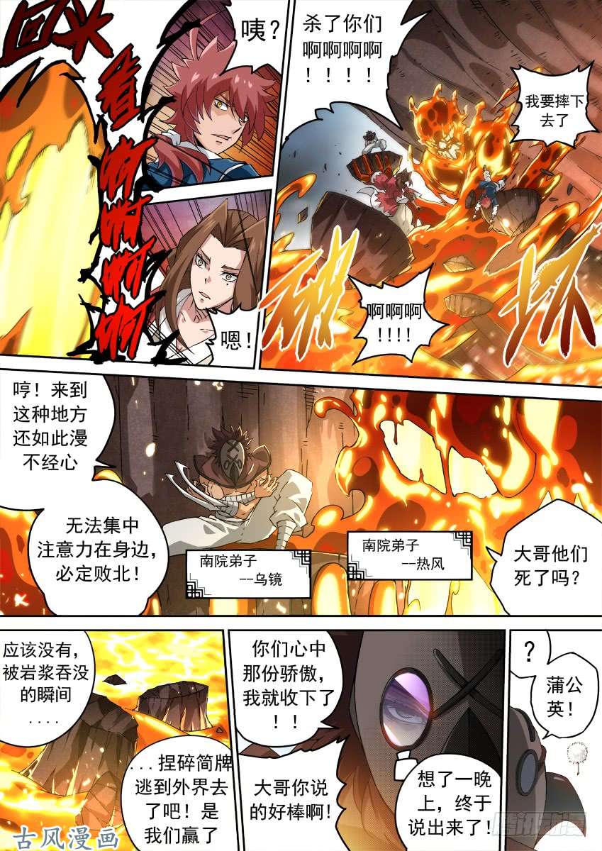 武拳211：预赛开始！