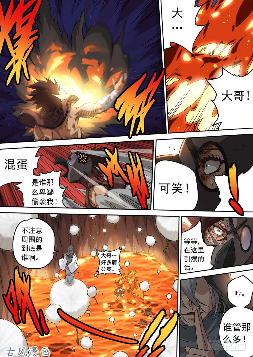 武拳211：预赛开始！