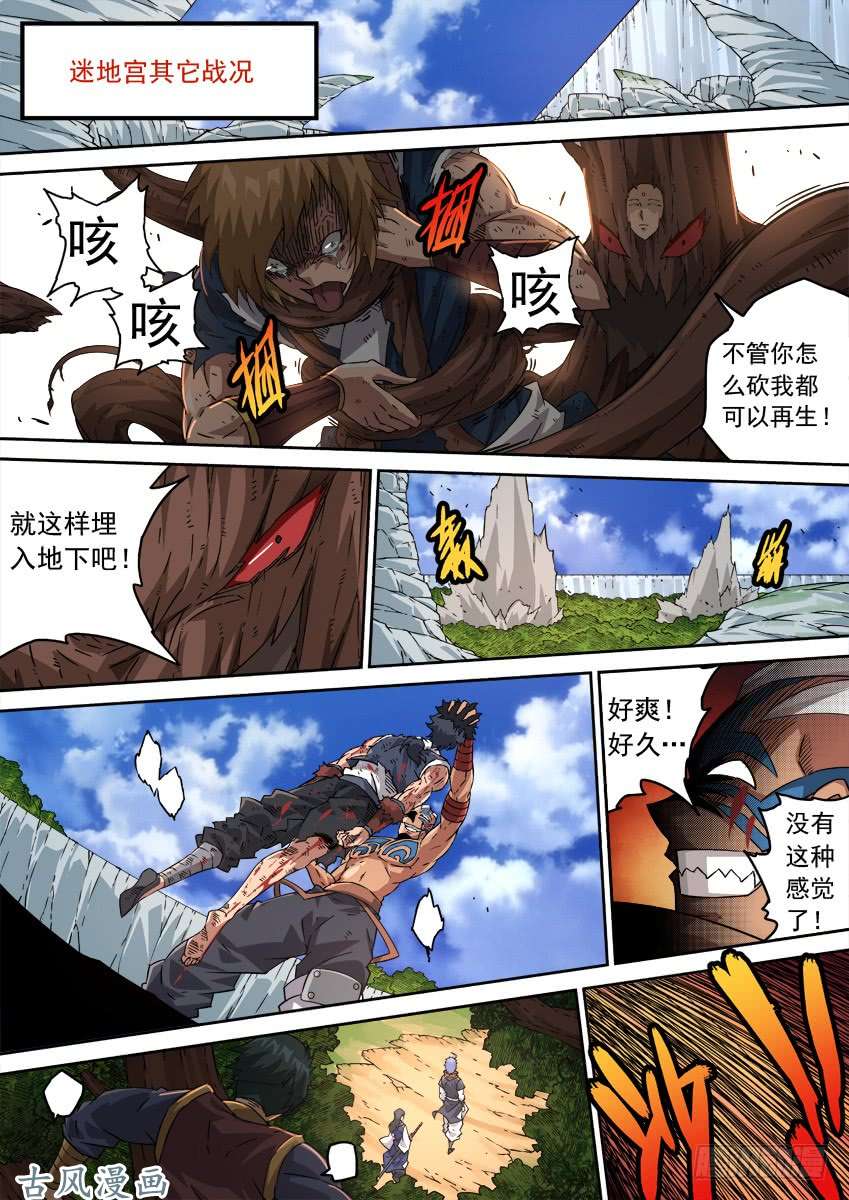 武拳211：预赛开始！