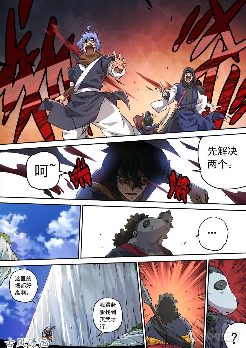 武拳211：预赛开始！