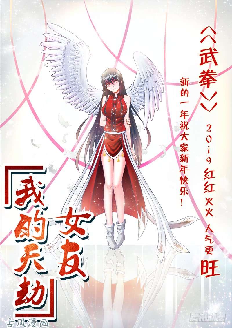 武拳212:做个了断！