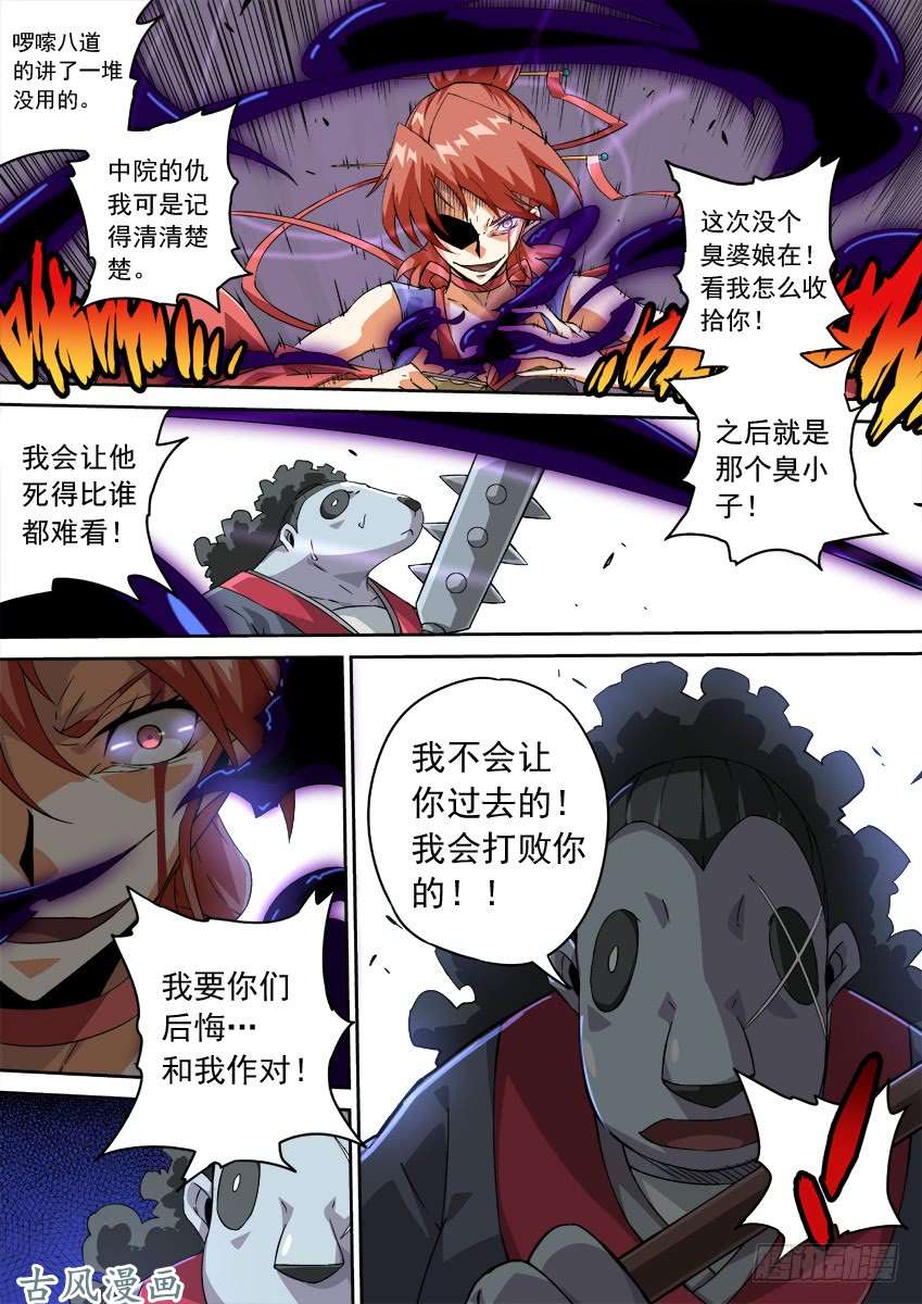 武拳212:做个了断！
