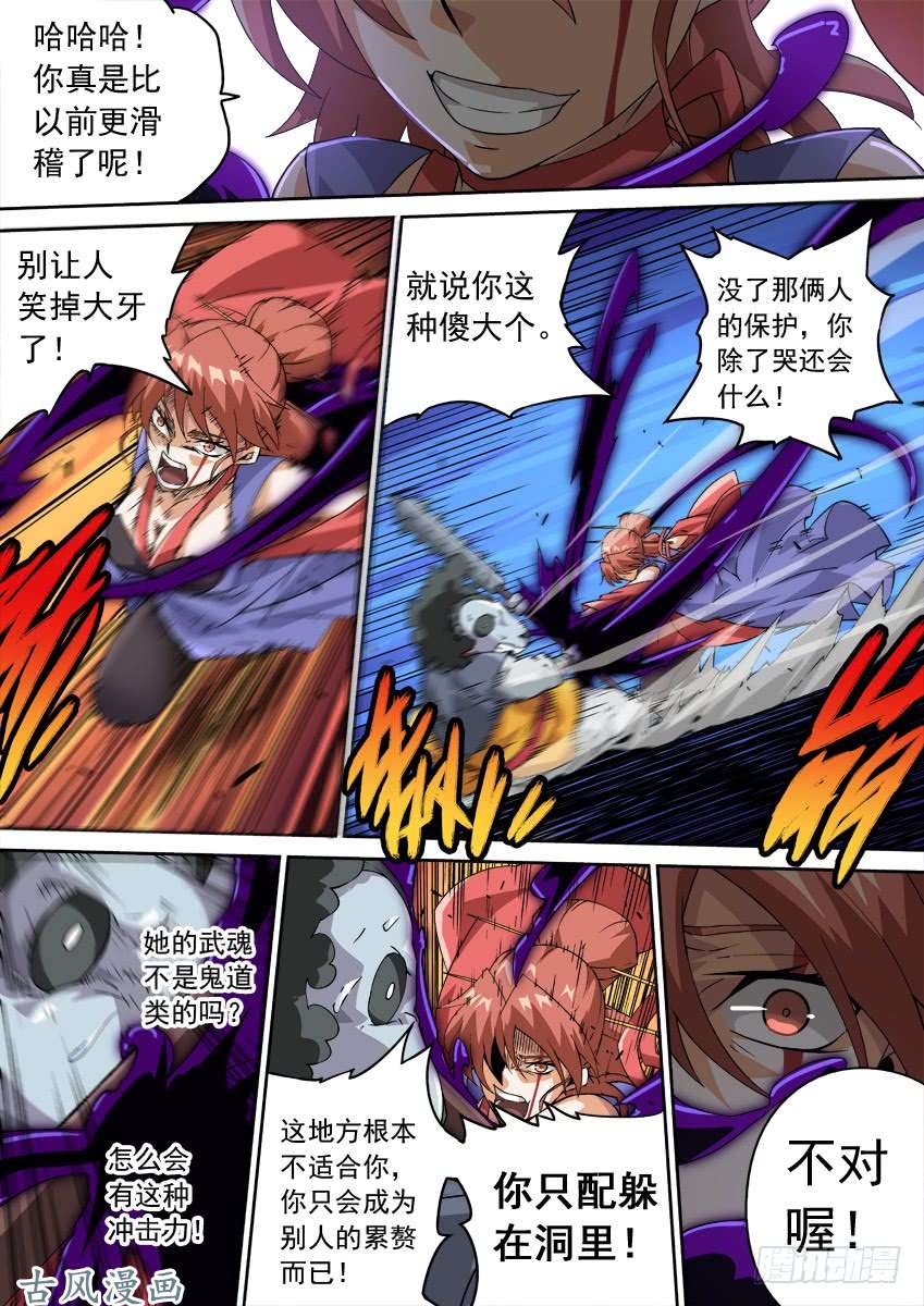 武拳212:做个了断！