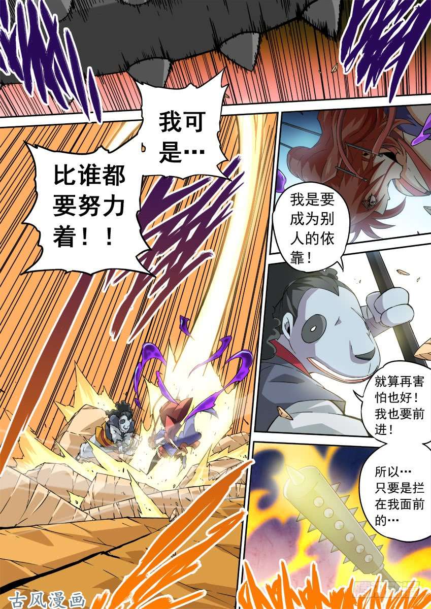 武拳212:做个了断！