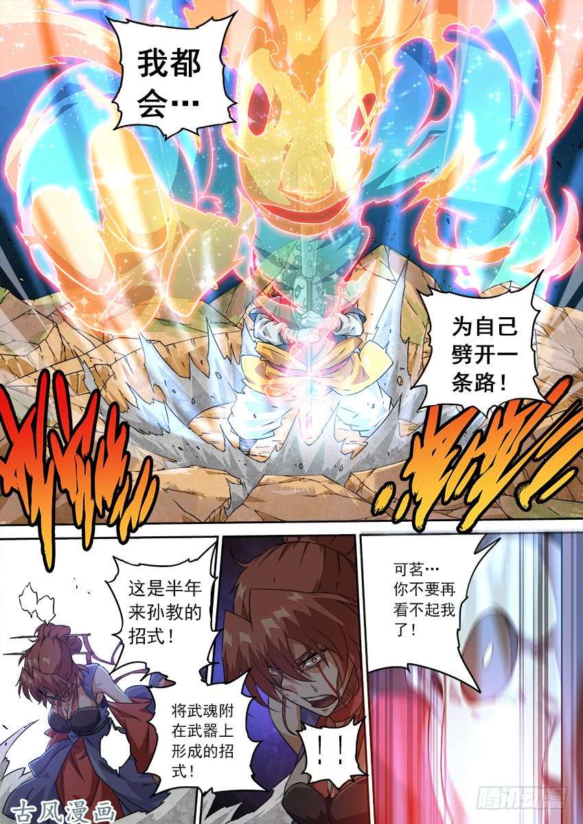 武拳212:做个了断！