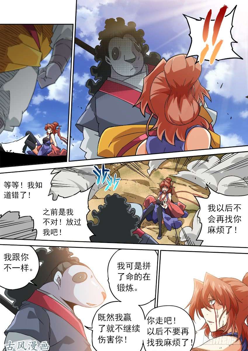 武拳212:做个了断！