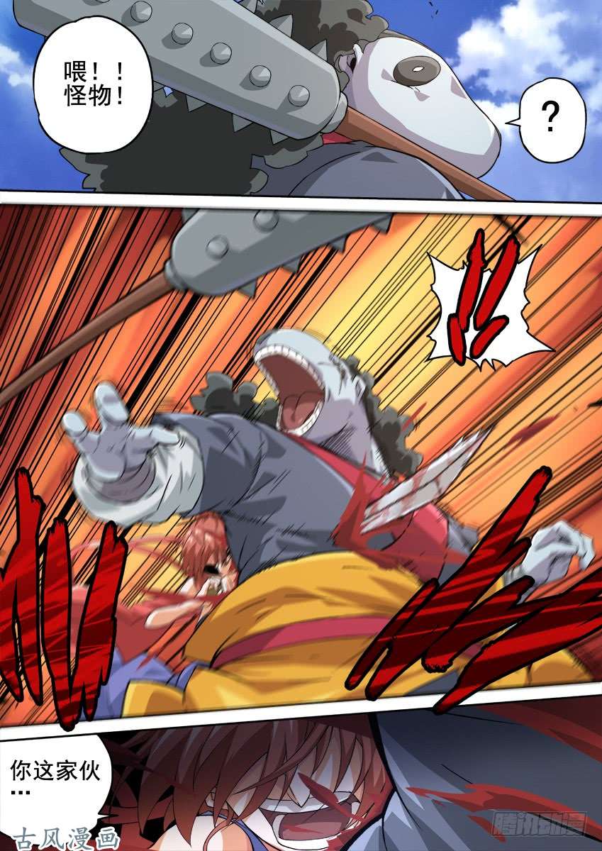 武拳213:命脉！