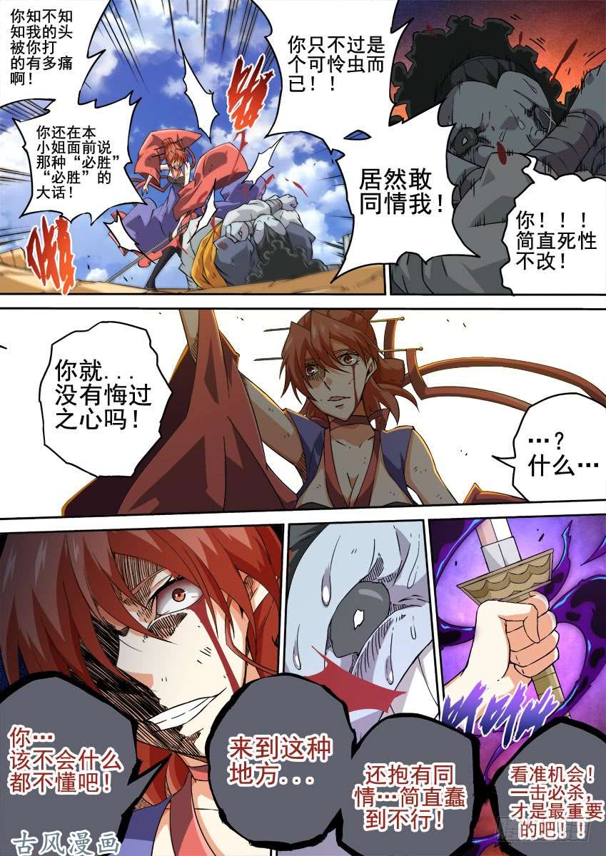 武拳213:命脉！