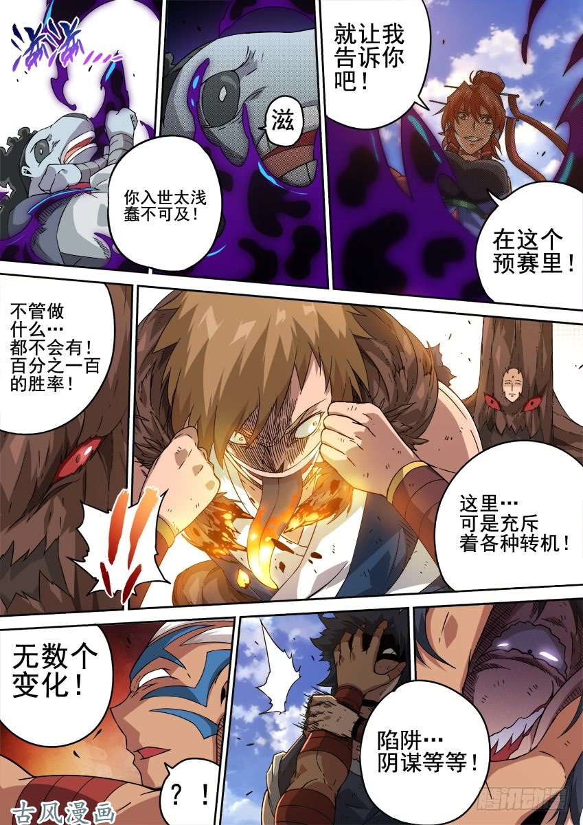 武拳213:命脉！
