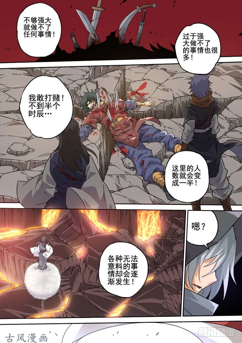 武拳213:命脉！