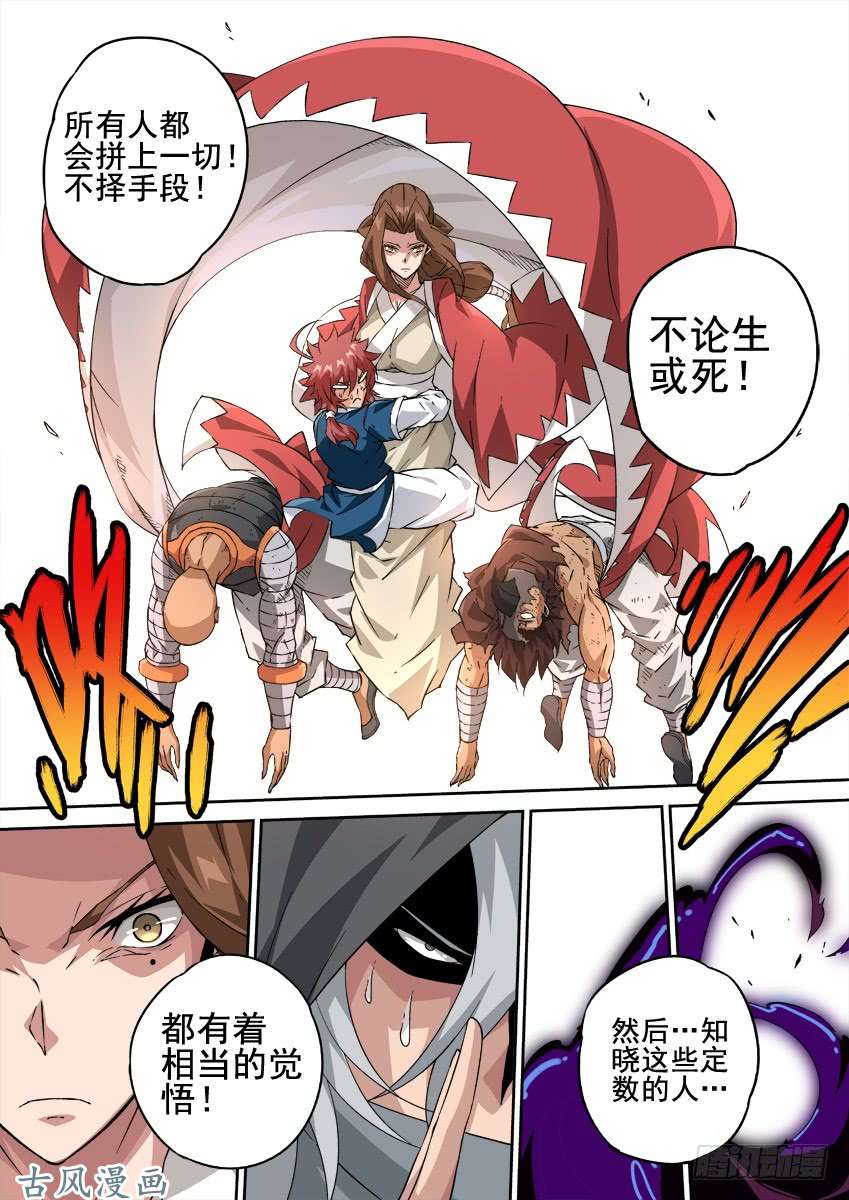 武拳213:命脉！