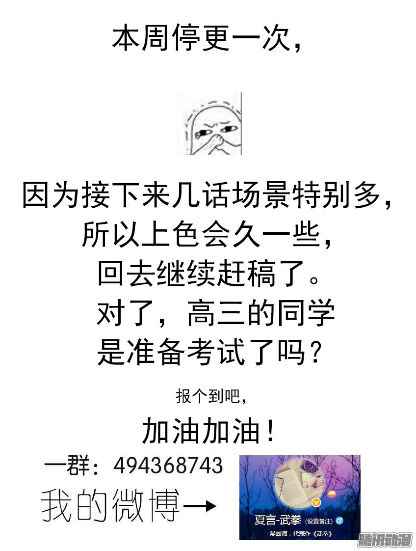 武拳本周停更一次