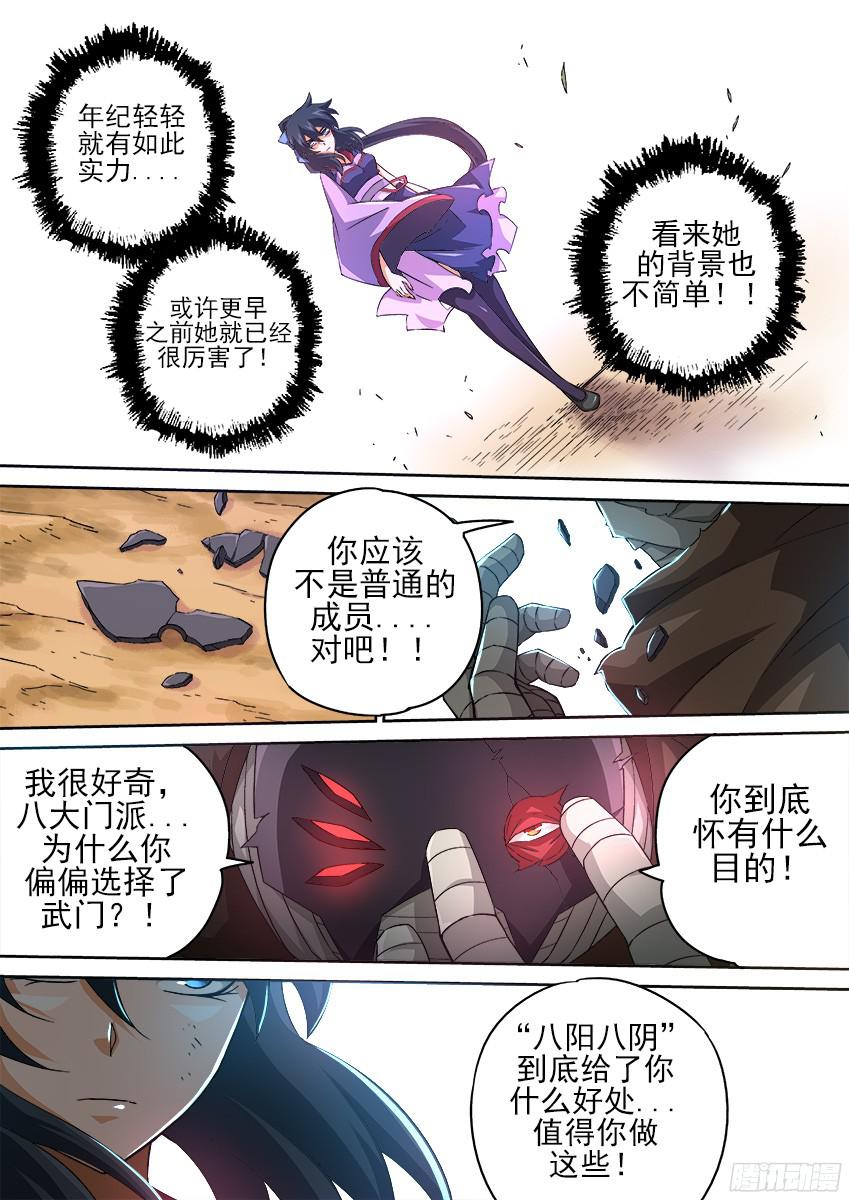 武拳全武的后果？！