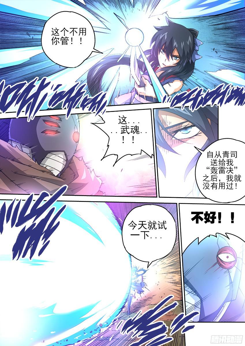 武拳全武的后果？！