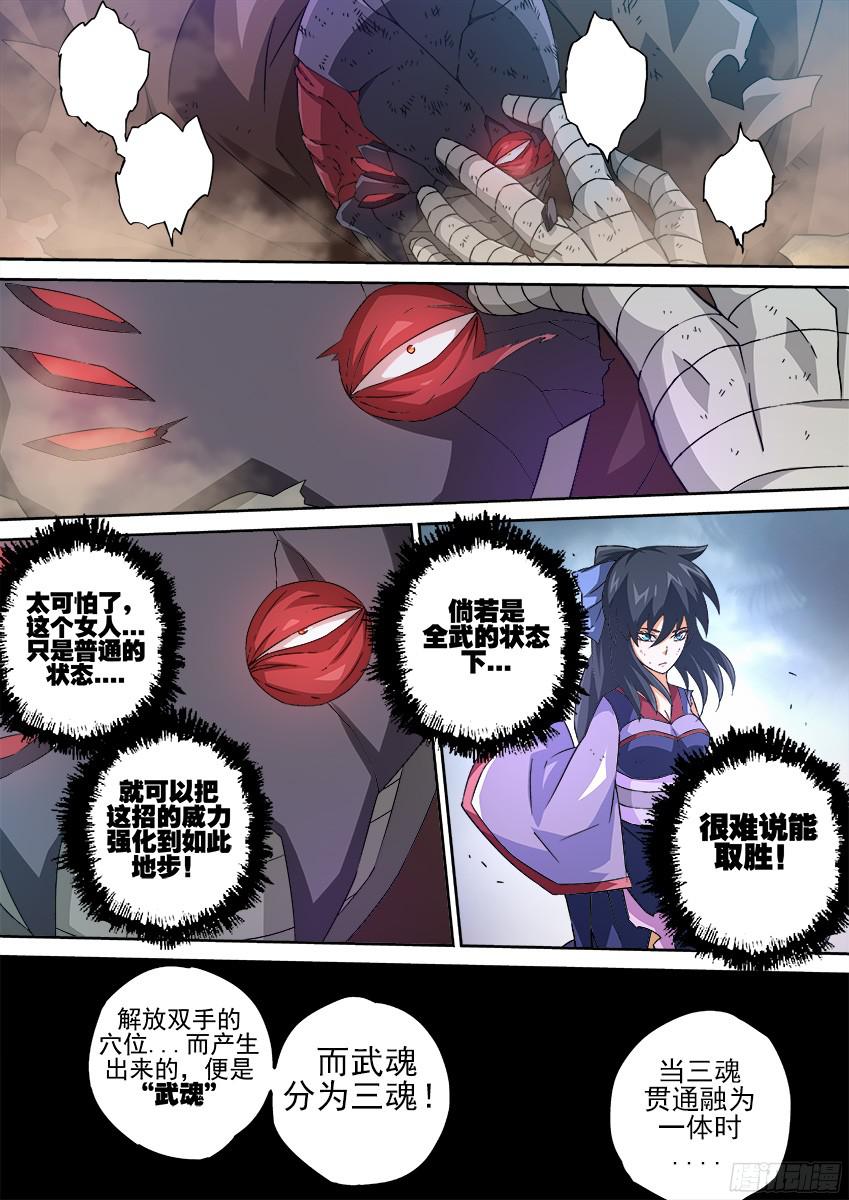 武拳全武的后果？！