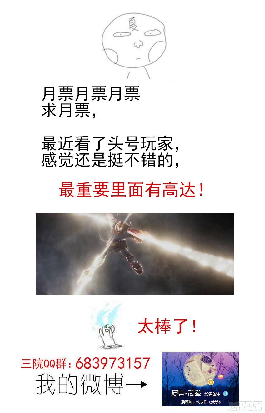 武拳全武的后果？！