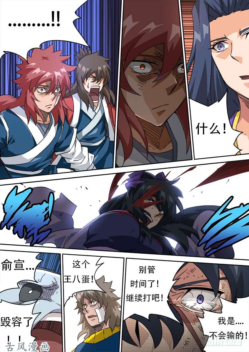 武拳195：砍