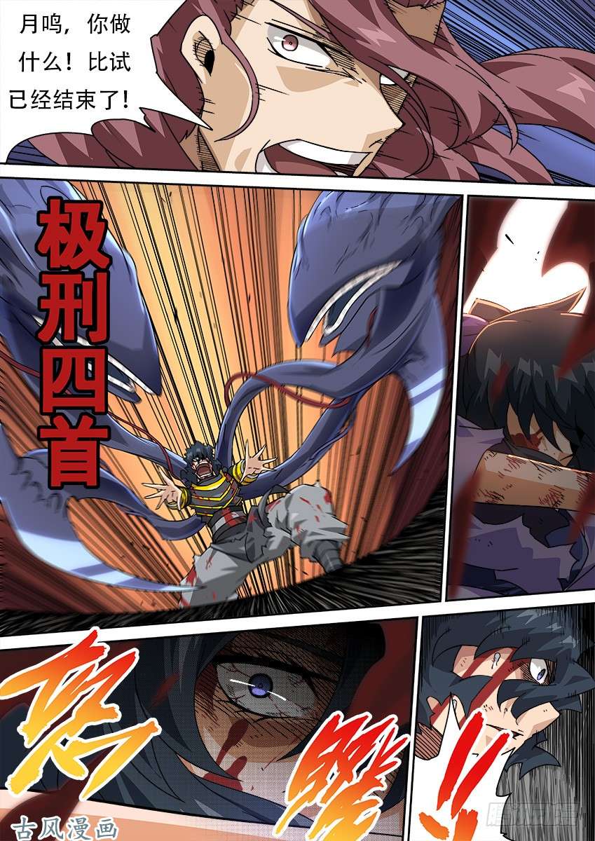 武拳195：砍