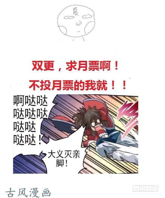 武拳195：砍