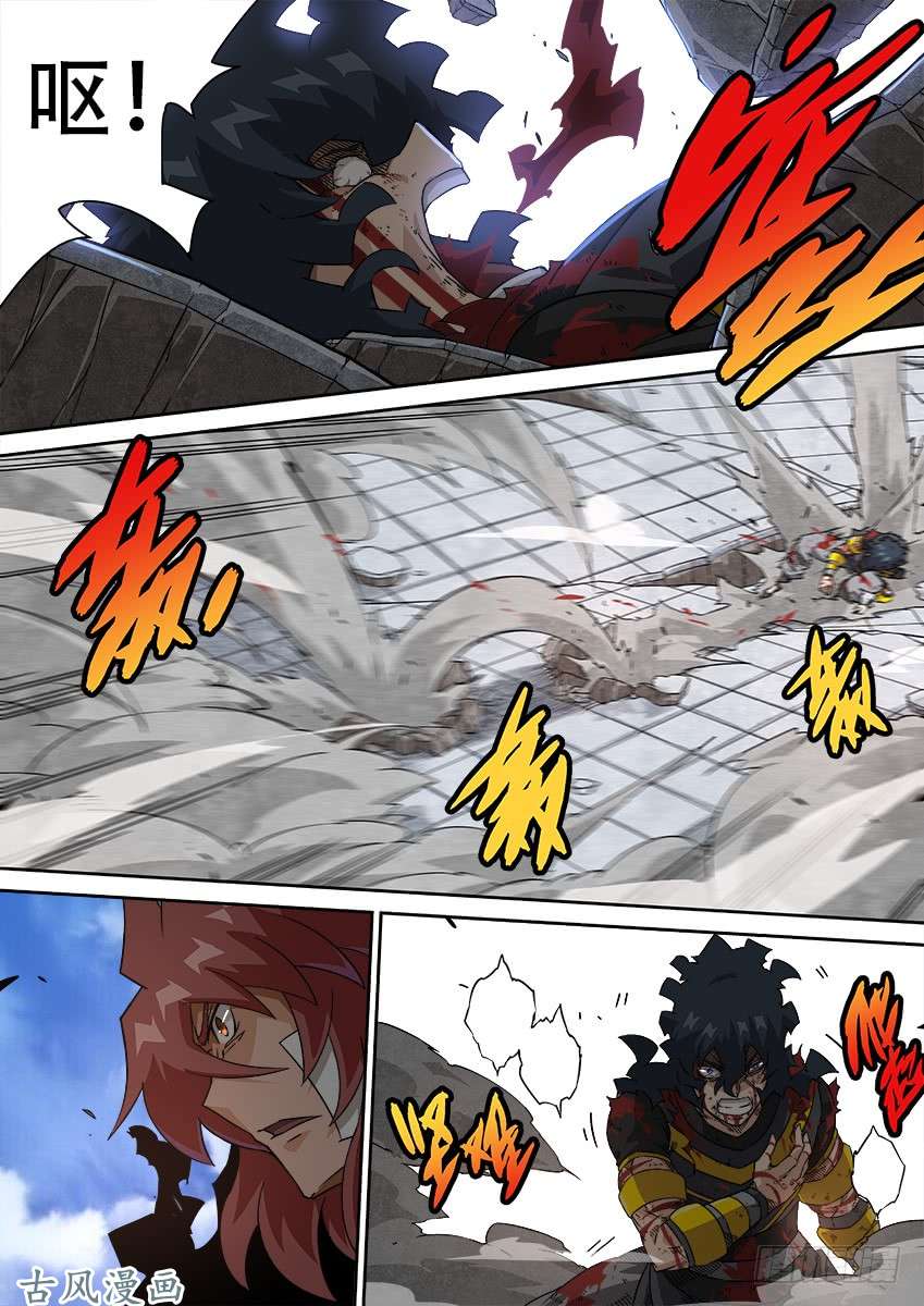 武拳195：砍