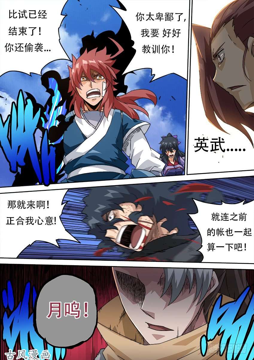 武拳195：砍