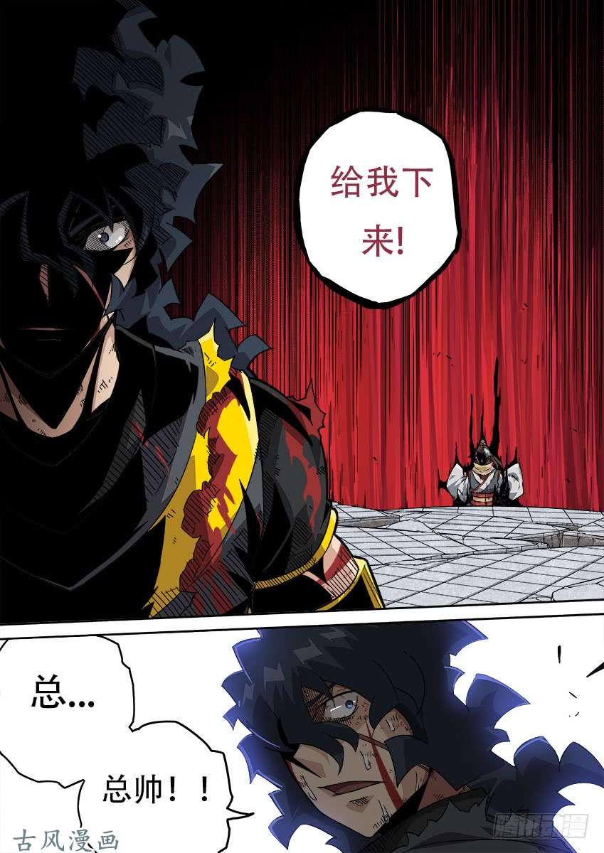 武拳195：砍