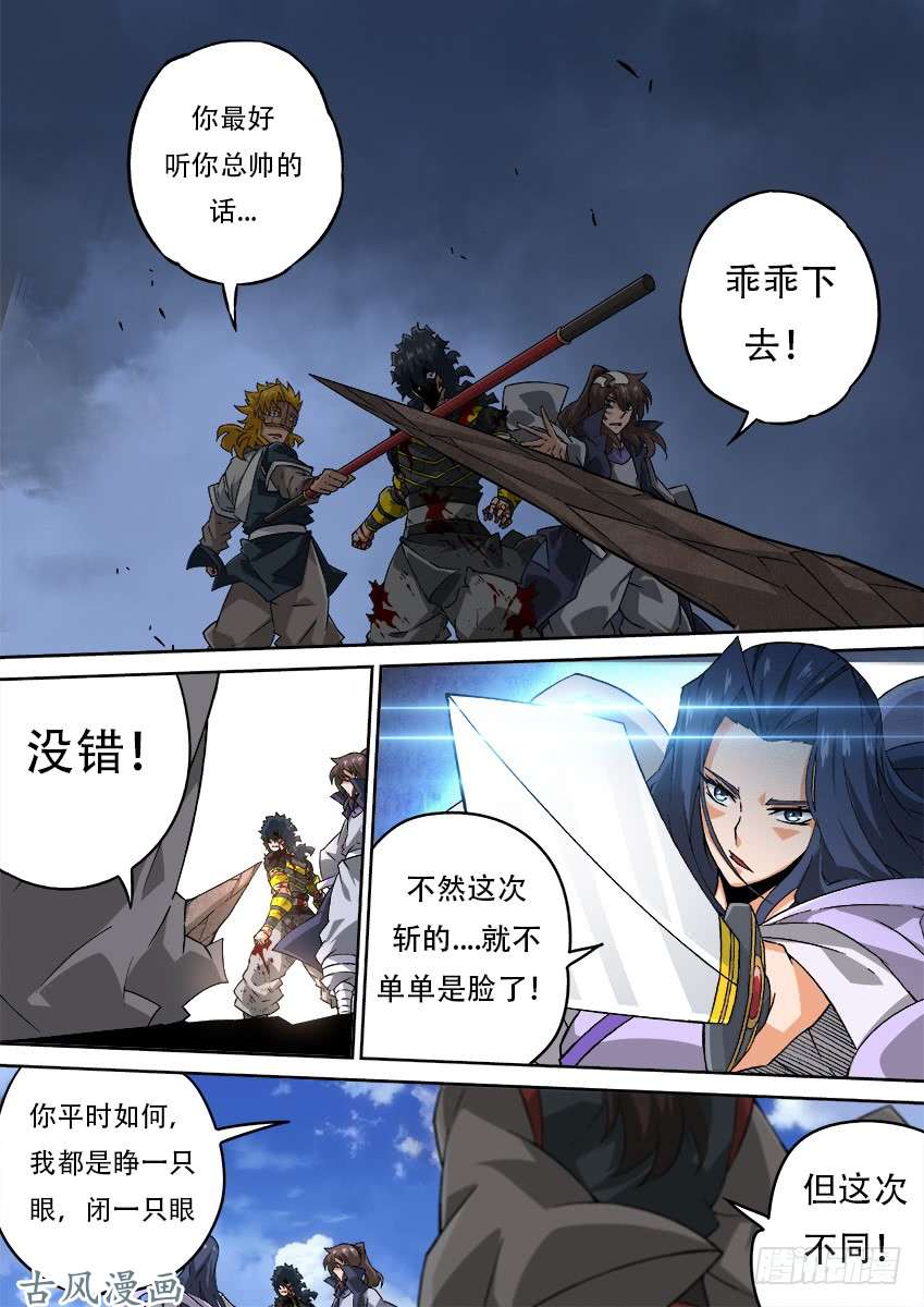 武拳195：砍