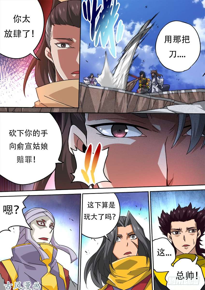 武拳195：砍