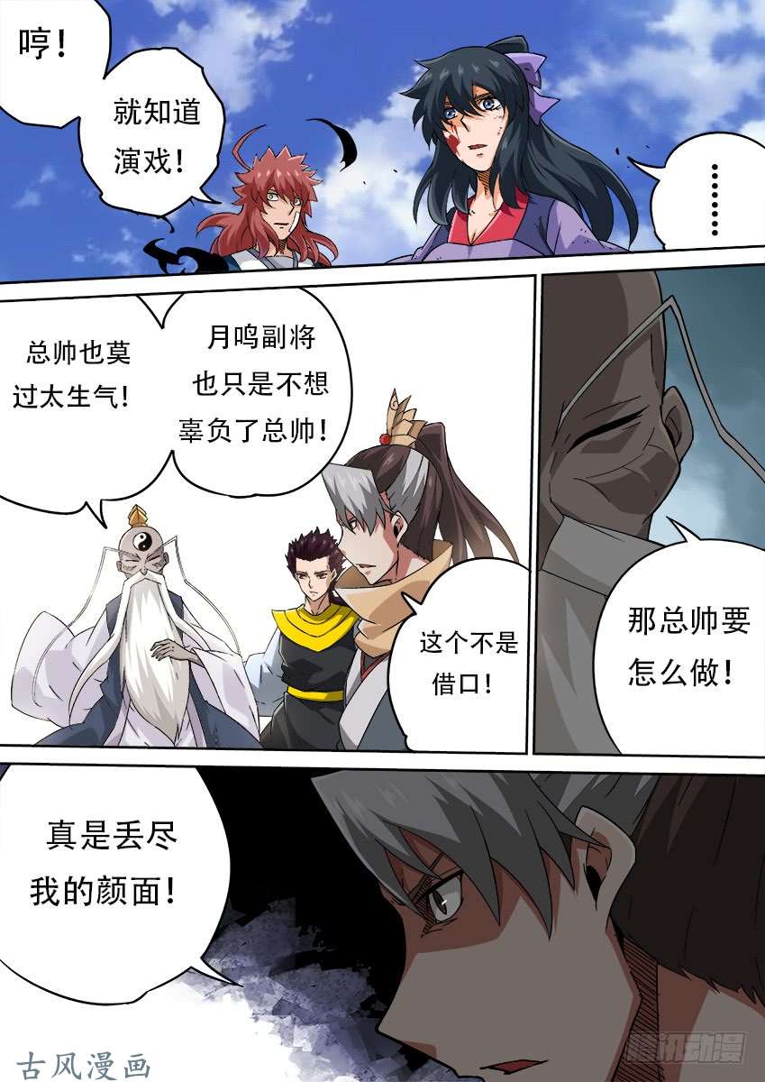 武拳195：砍