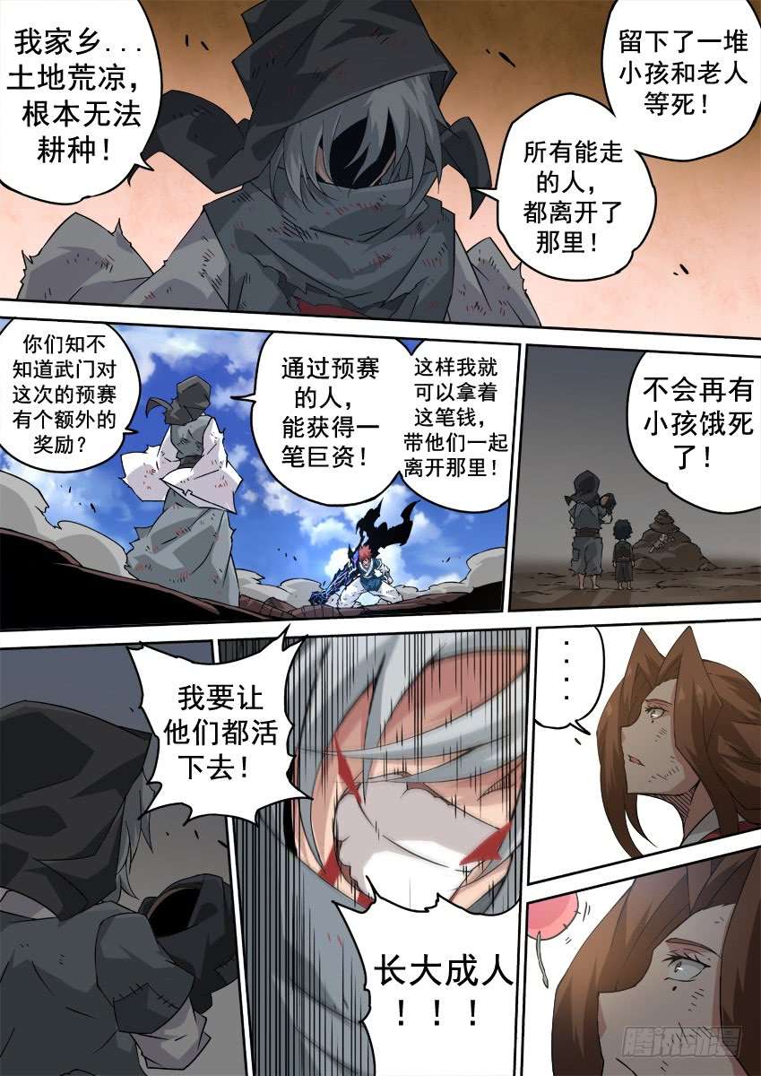 武拳215：赢的理由！