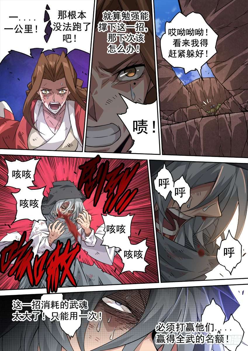 武拳215：赢的理由！