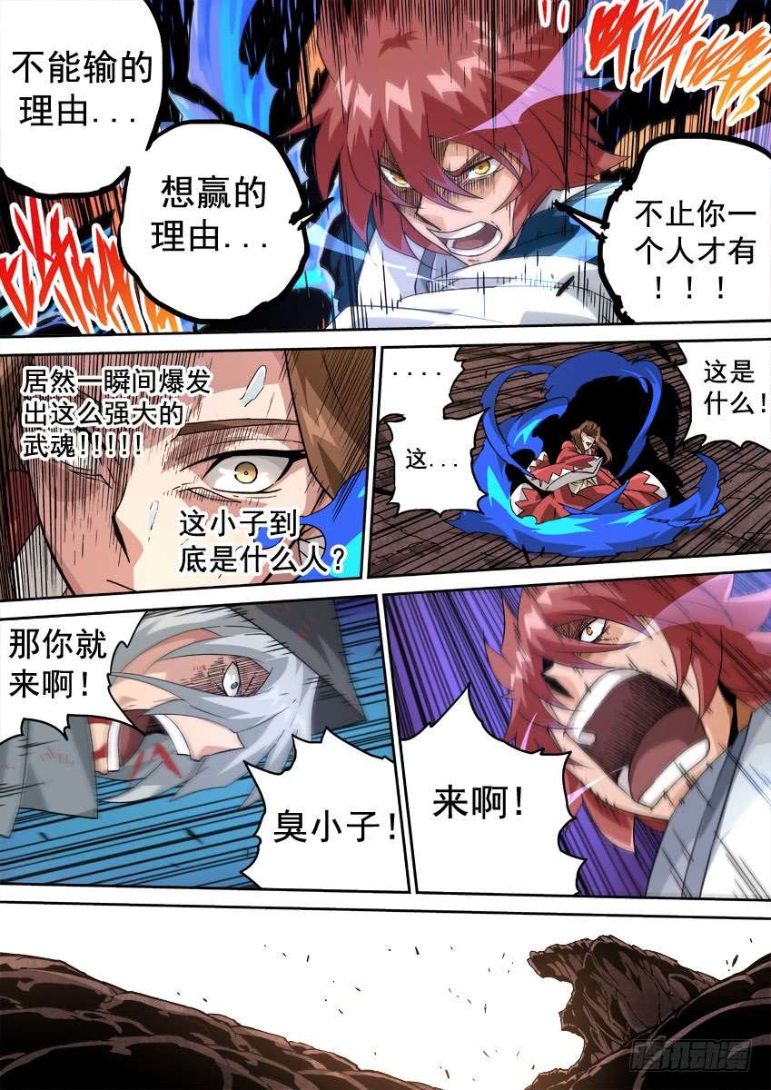 武拳215：赢的理由！