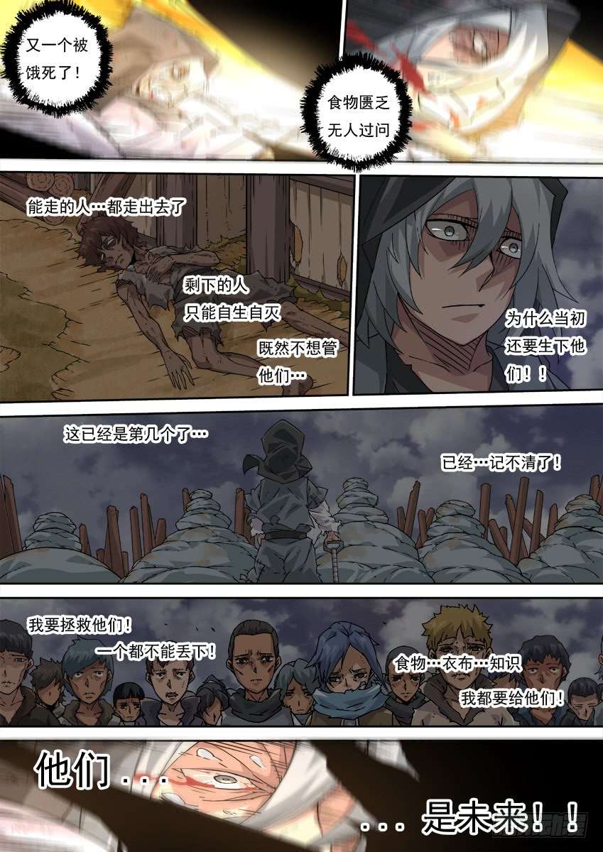 武拳216:孩子们