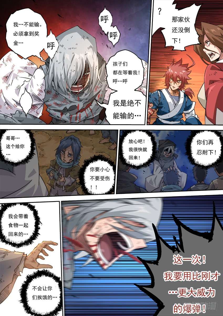 武拳216:孩子们