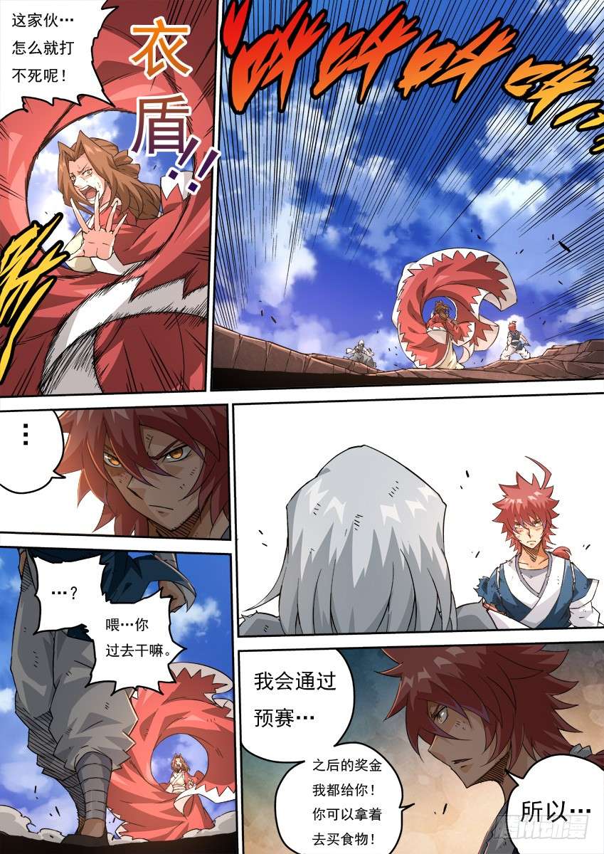 武拳216:孩子们