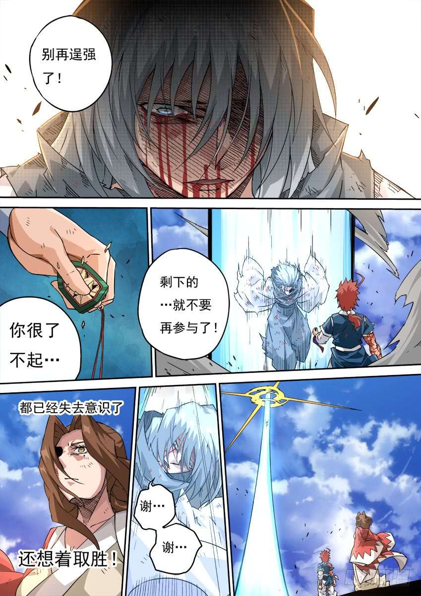 武拳216:孩子们