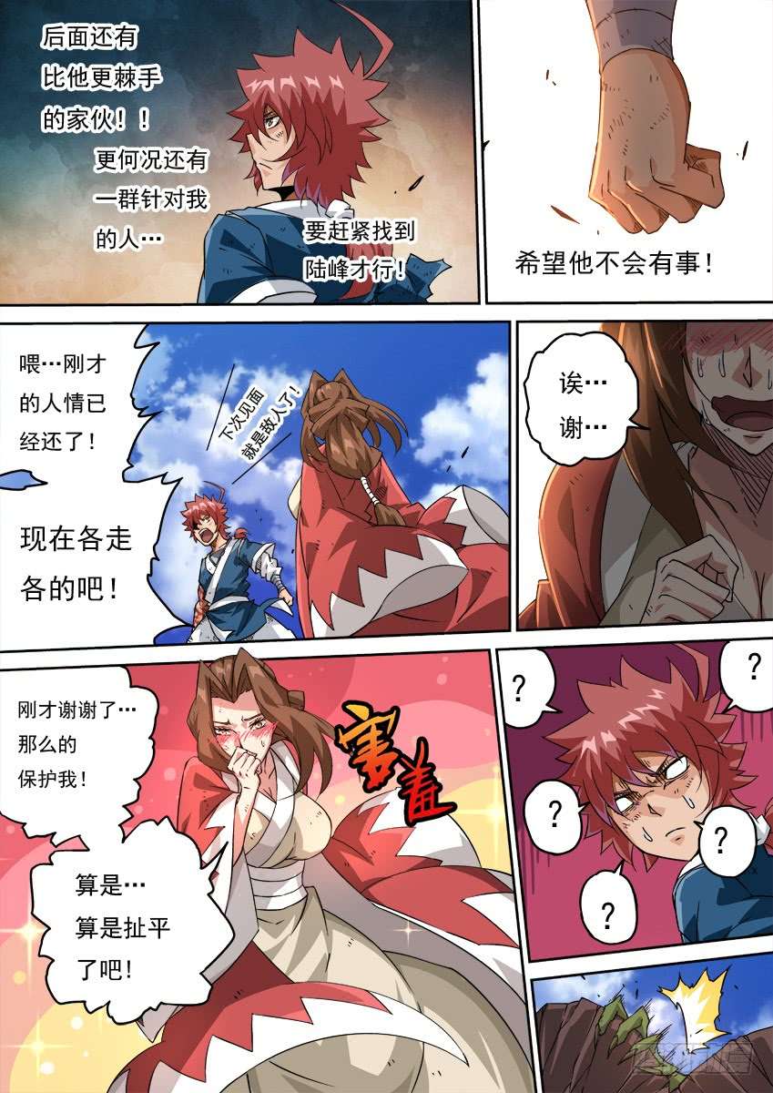 武拳216:孩子们