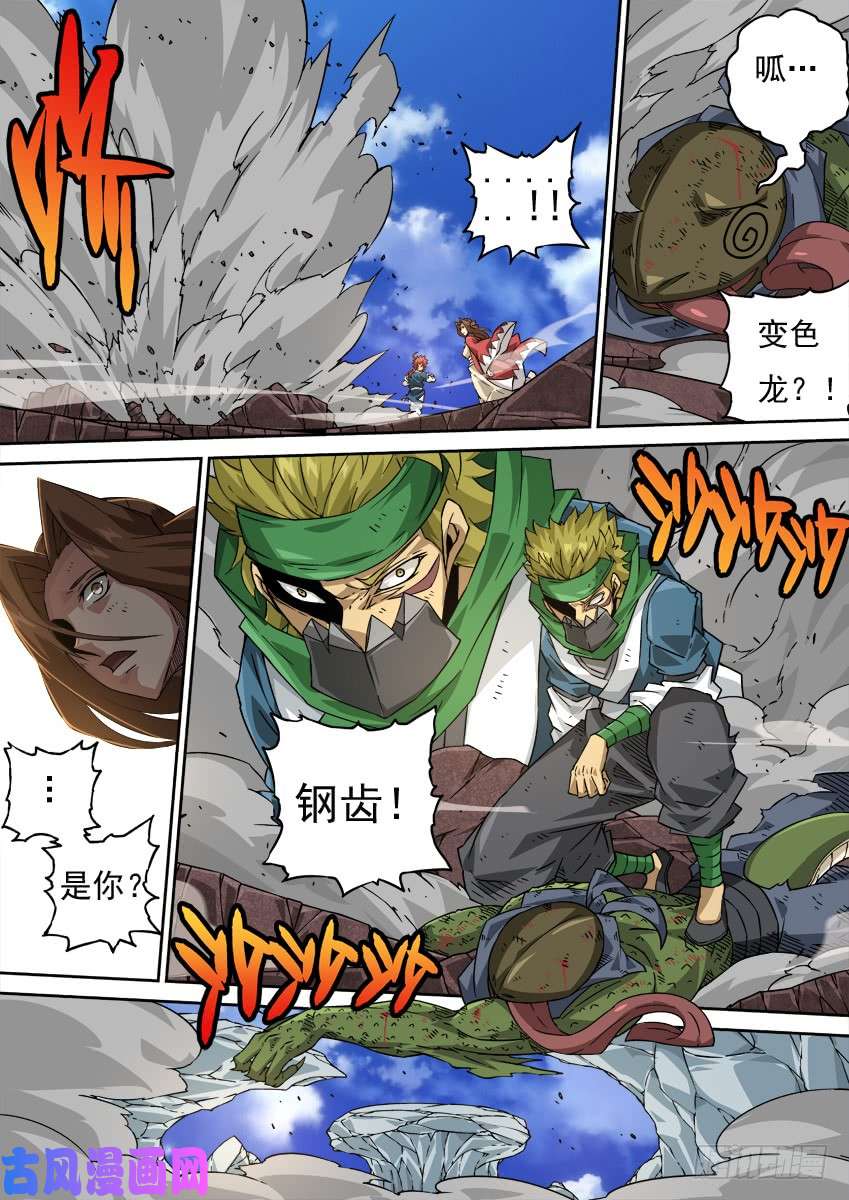 武拳217:报复