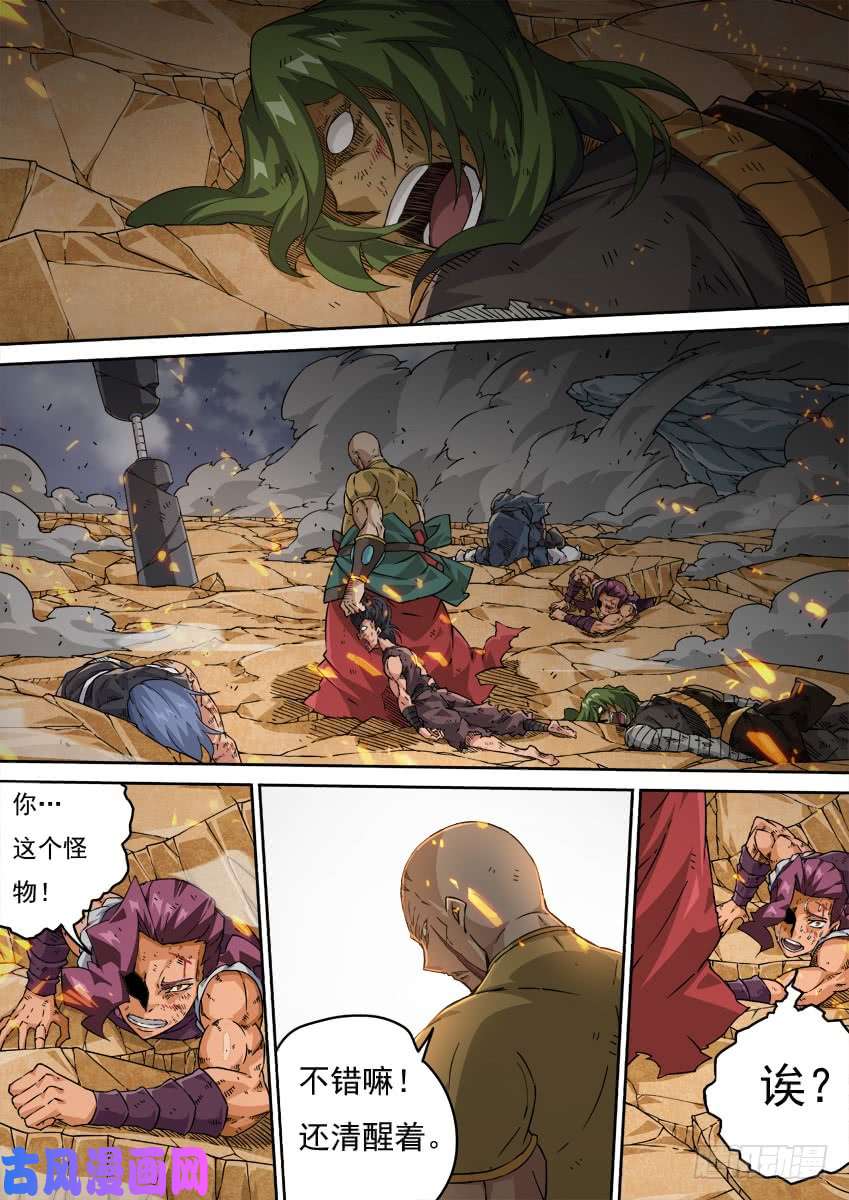 武拳217:报复